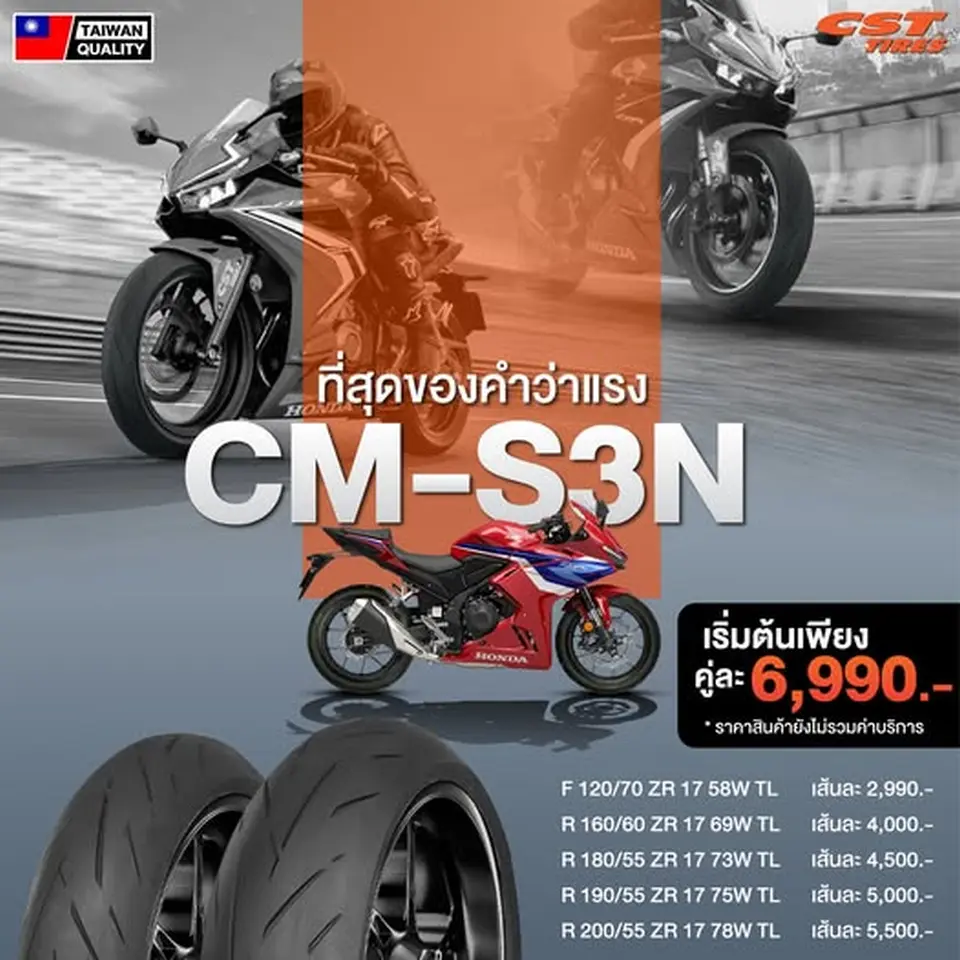 Read more about the article S3N ที่สุดของคำว่าแรง