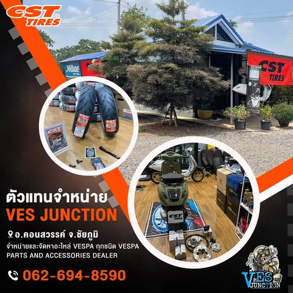 Read more about the article Ves Junction มียาง CST ขายน้าาาา