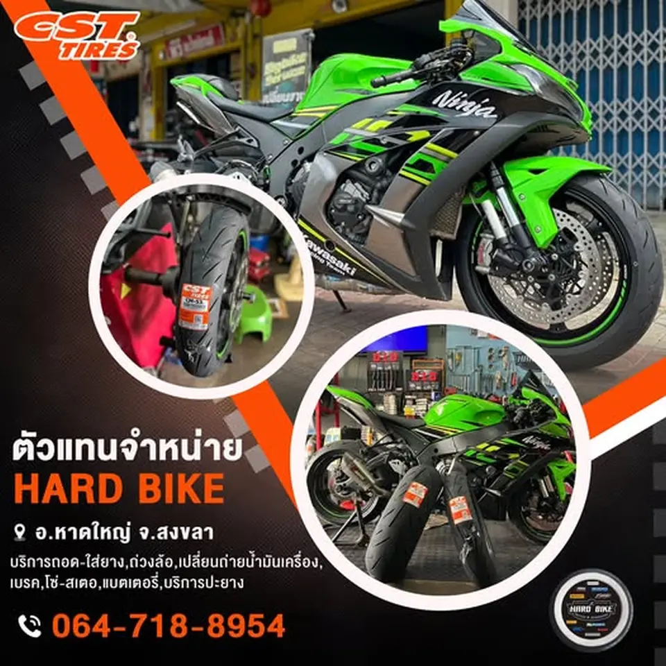 ยางบิ๊กไบค์หาดใหญ่ Hard Bike มียาง CST ขายน้าาาา