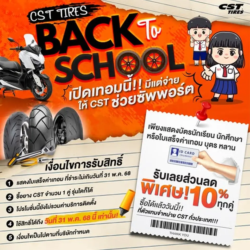 Read more about the article เพื่อน ๆ คนไหนอยากใช้สิทธิ์นี้ ยังมีโอกาสถึงอยู่น้าาาา