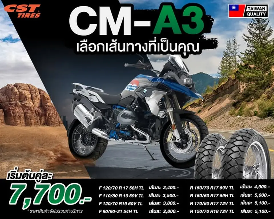 CM-A3 เลือกเส้นทางที่เป็นคุณ เทคโนโลยีสุดล้ำจากไต้หวัน