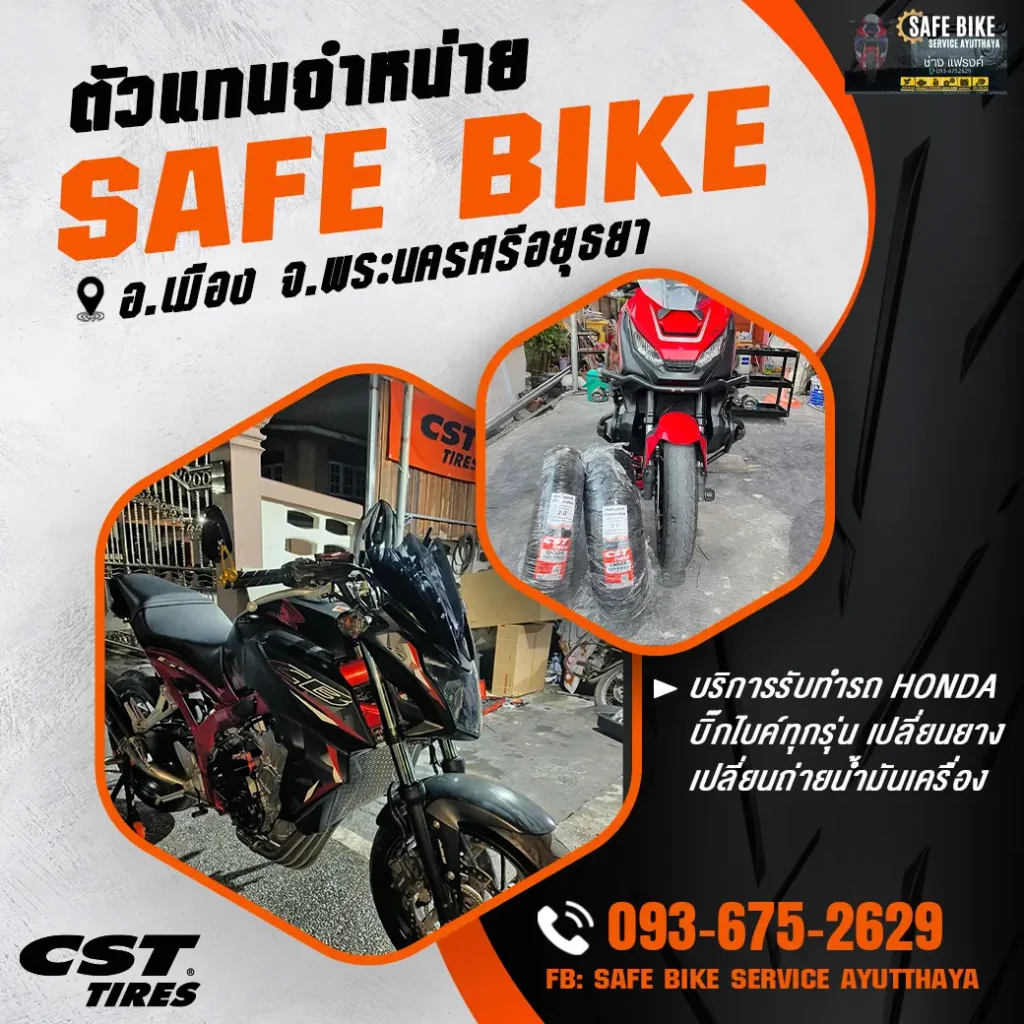 Safe Bike Service Ayutthaya มียาง CST ขายน้าาาา