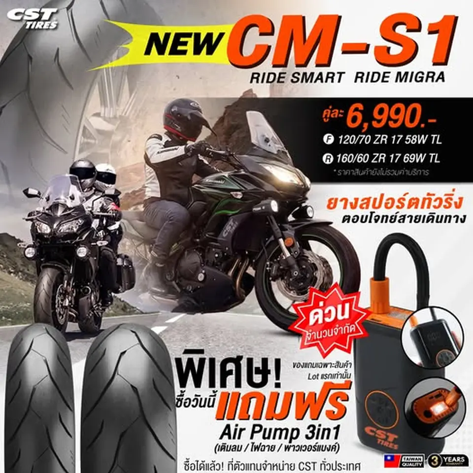 CM-S1 Ride Smart, Ride Migra