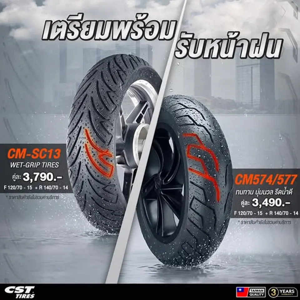 เตรียมพร้อม รับหน้าฝน ชาว Big Scooteer 